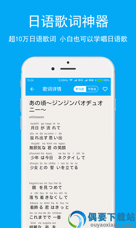日语学习