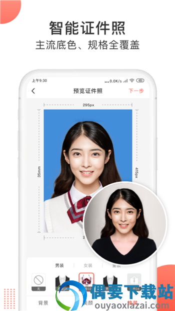 一键抠图大师截图4