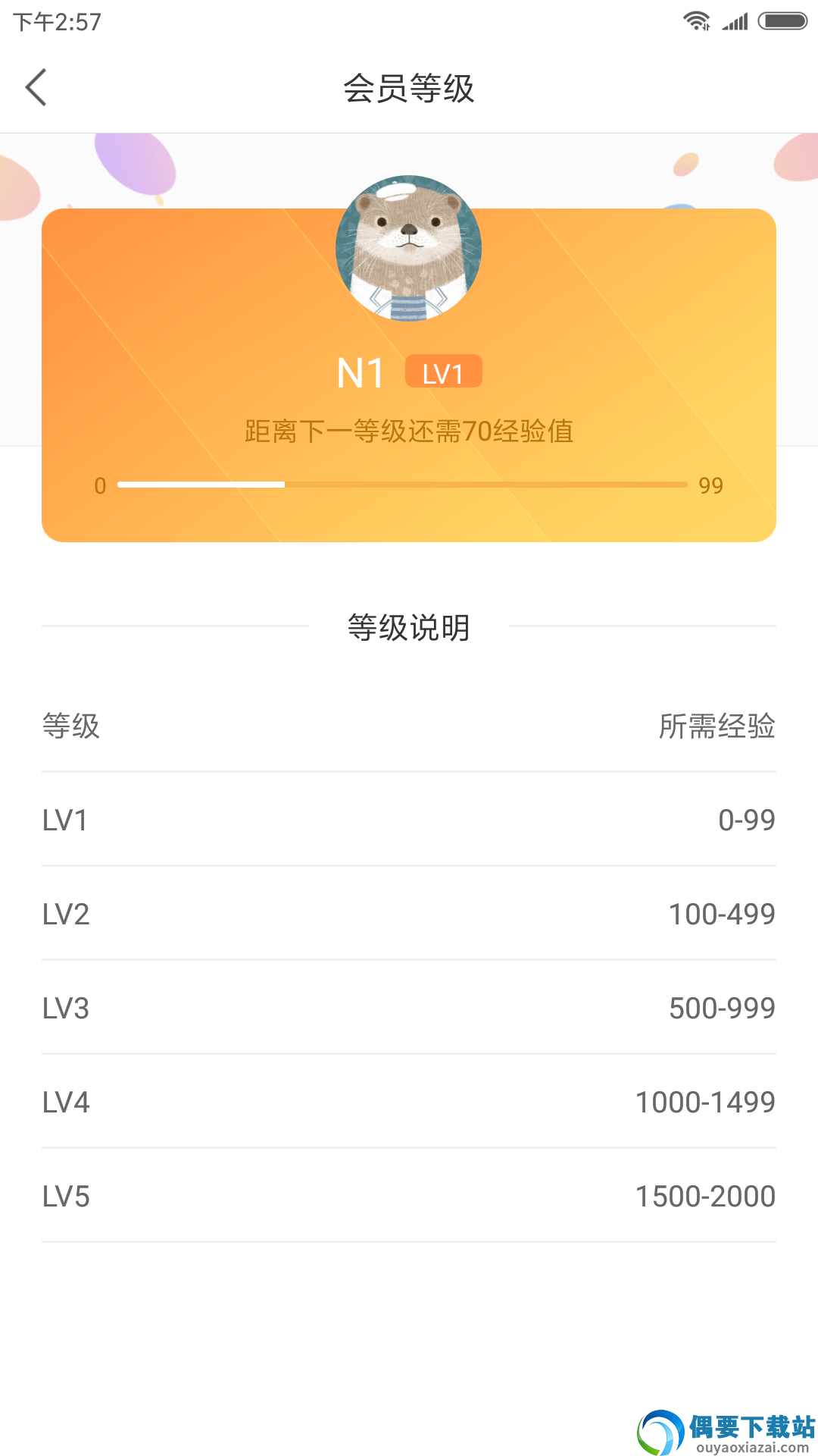 catlink截图2