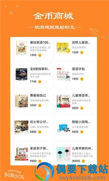 英语乐园