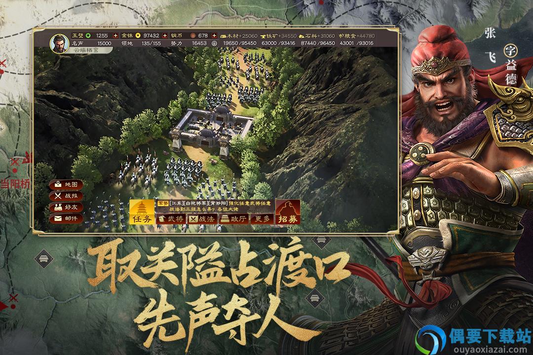 三国志战略版九游版-2