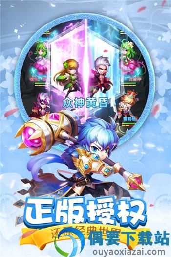 斗罗大陆神界传说红包版