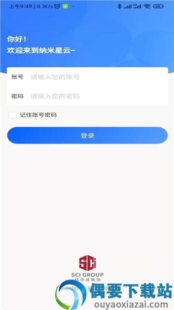 纳米星云