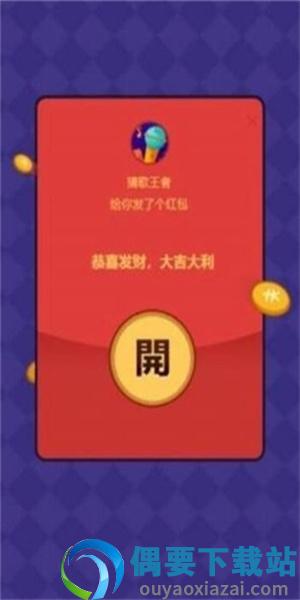 百万歌王