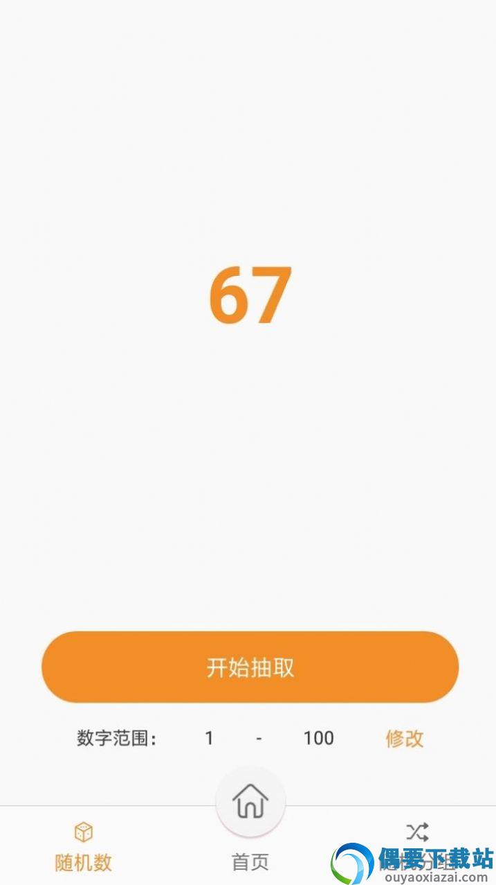随机抽签君图3
