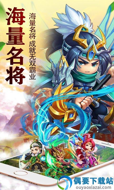 兵临三国手游