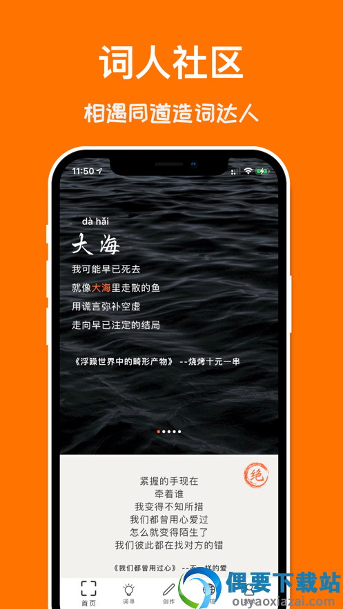 口袋造词