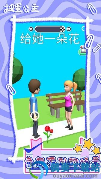 扭蛋公主-1