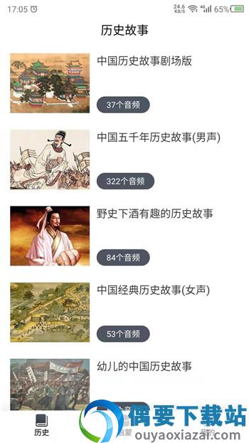 讲故事吧-3