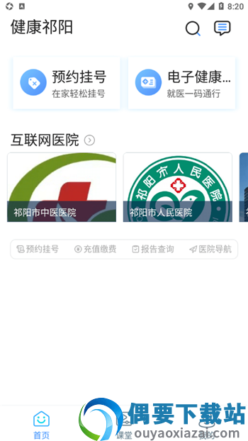 健康祁阳