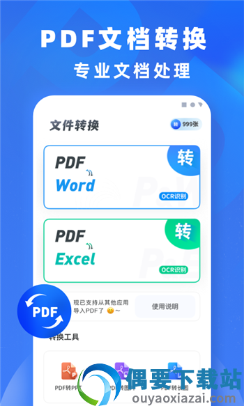 文件转换-1