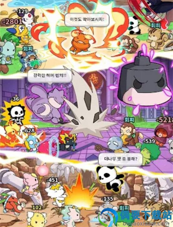 龙村竞技场截图2
