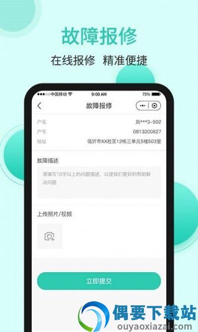 和源水务图3