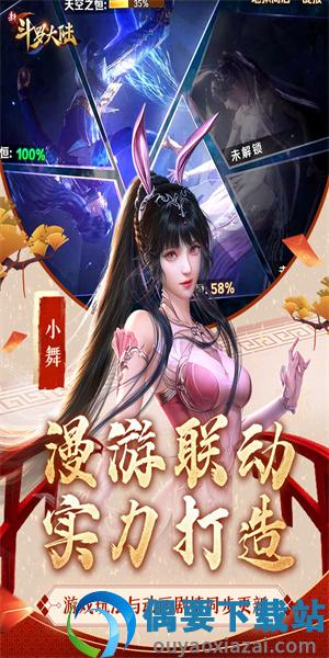 新斗罗大陆送sss级魂师截图2