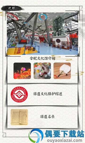 AR庐州非遗