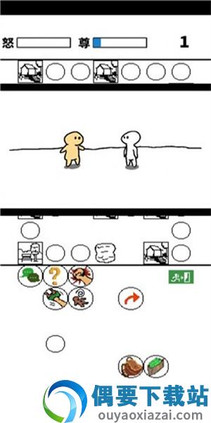 善恶抉择图3