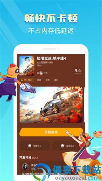 菜鸡游戏官网版(菜机)