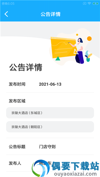 馒杰顺企慧-2