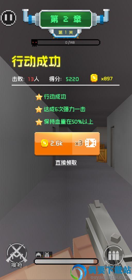 大逃杀突击队截图2