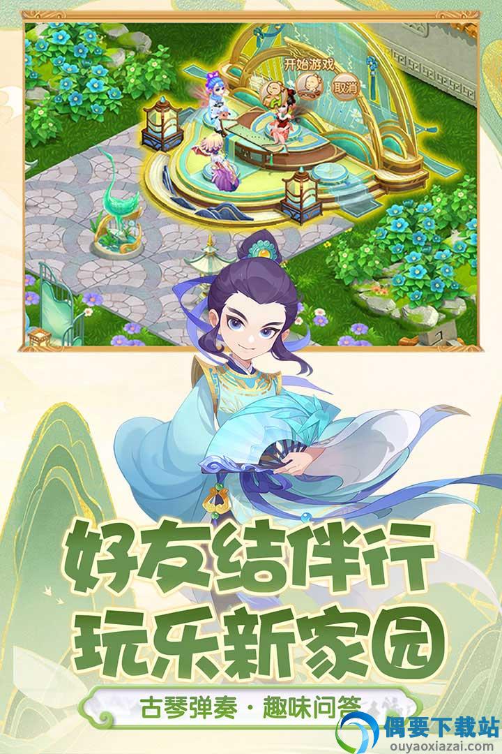 梦幻西游互通版官方版截图2
