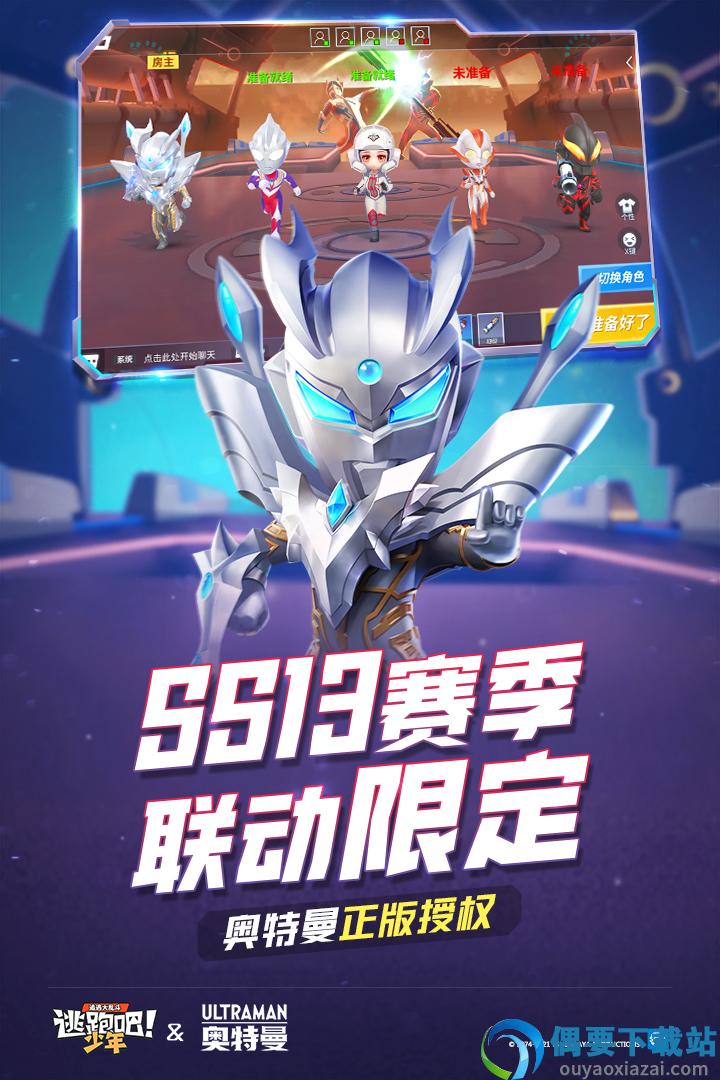 逃跑吧少年神明服8.9.4版截图2