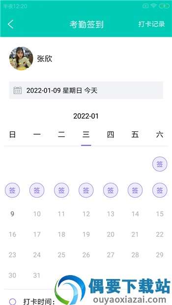 驴稳驾e维截图3