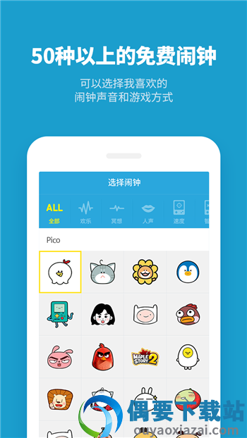 怪物闹钟官网版-3