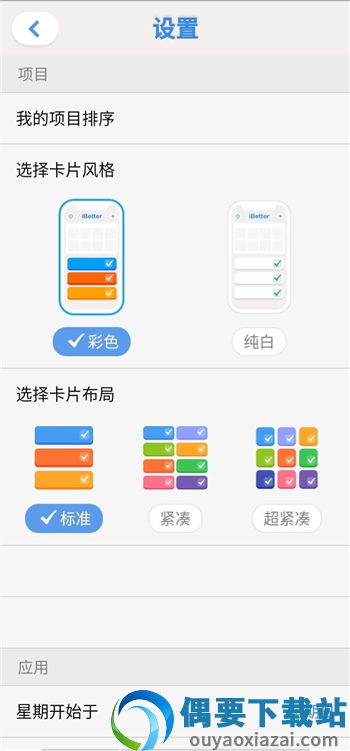 天光打卡
