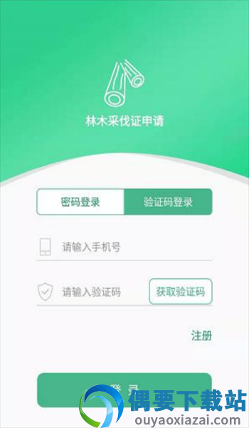 林木采伐系统图2