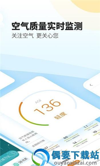极光天气-0