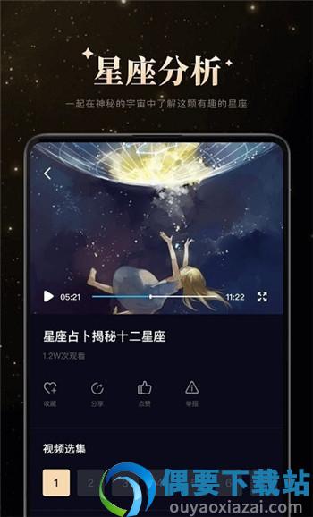 白桃星座-1
