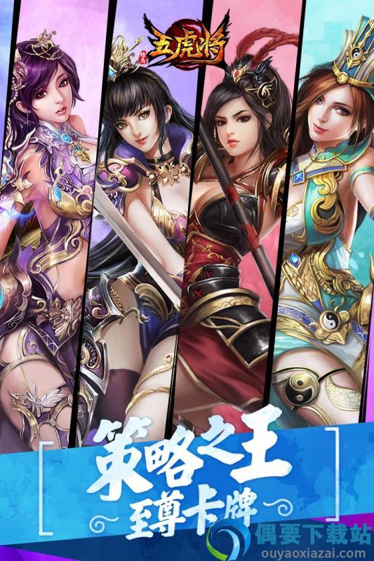 蜂鸟五虎将官网版截图3