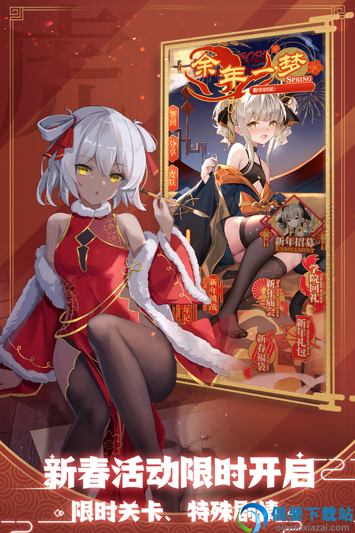 魂器学院九游版