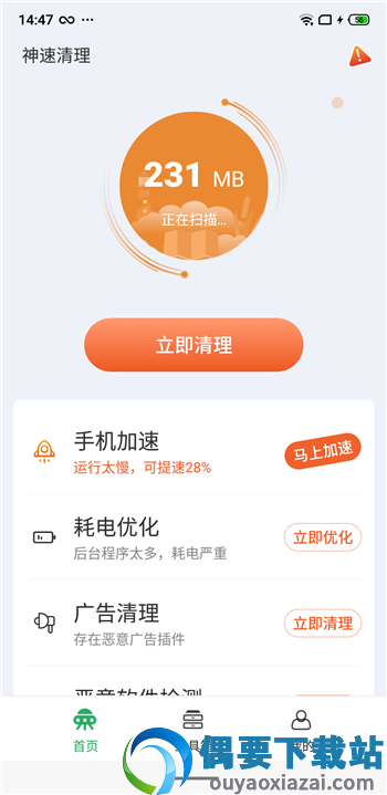 一点清理图1