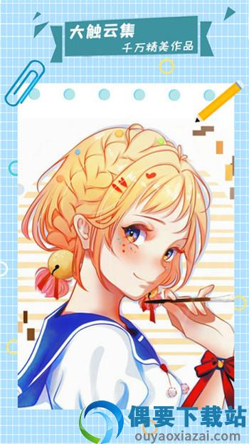 漫芽糖指绘app