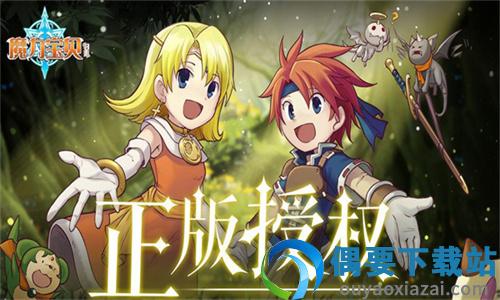 魔力宝贝怀旧版