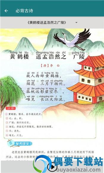 语文同步五年级下册