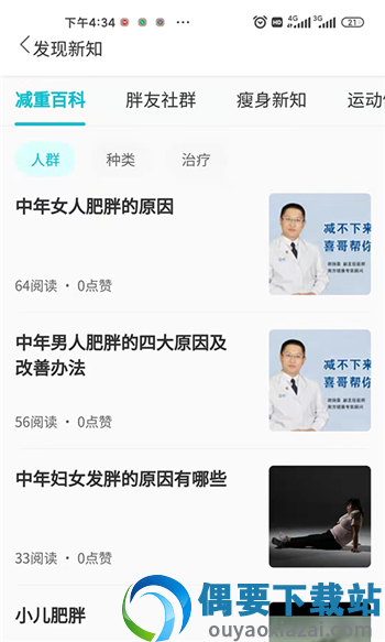 轻幂减重