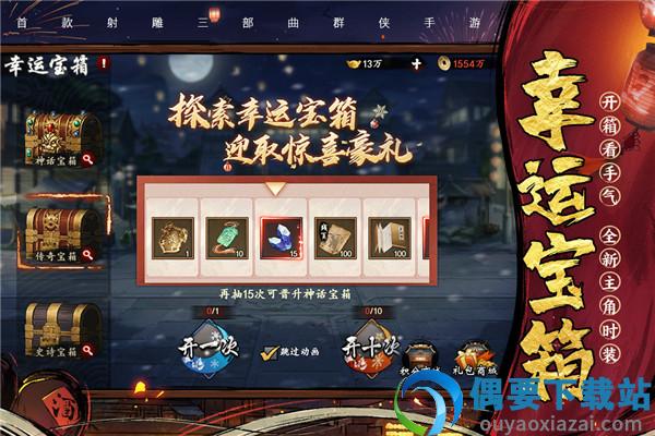 新射雕群侠传之铁血丹心