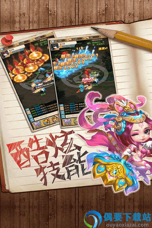 乐蜀三国图1