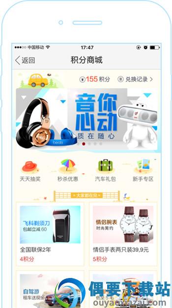 太平洋汽车截图5