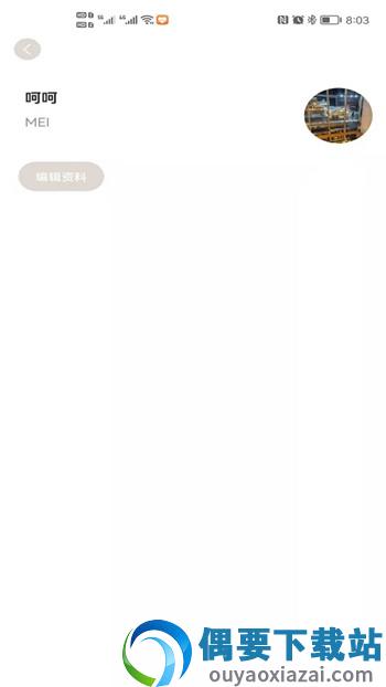 美海极优版截图5