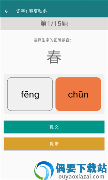 语文同步一年级下册图2