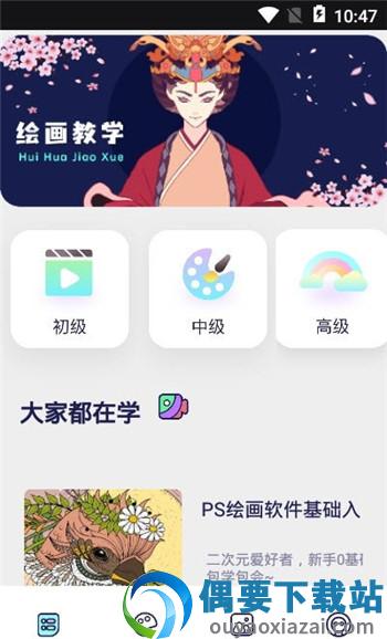 iArtbook绘画图1