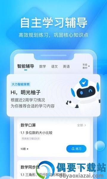 大力家长图3