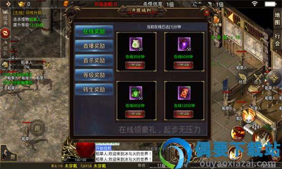 天心仙剑传图1