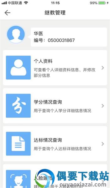 单氏中医-1