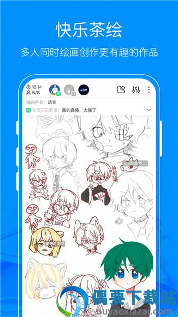 绘画画截图4