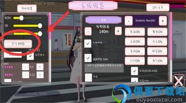 樱花校园模拟器破解中文版-1