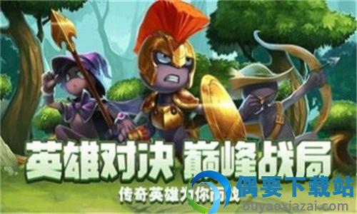 守塔小霸王